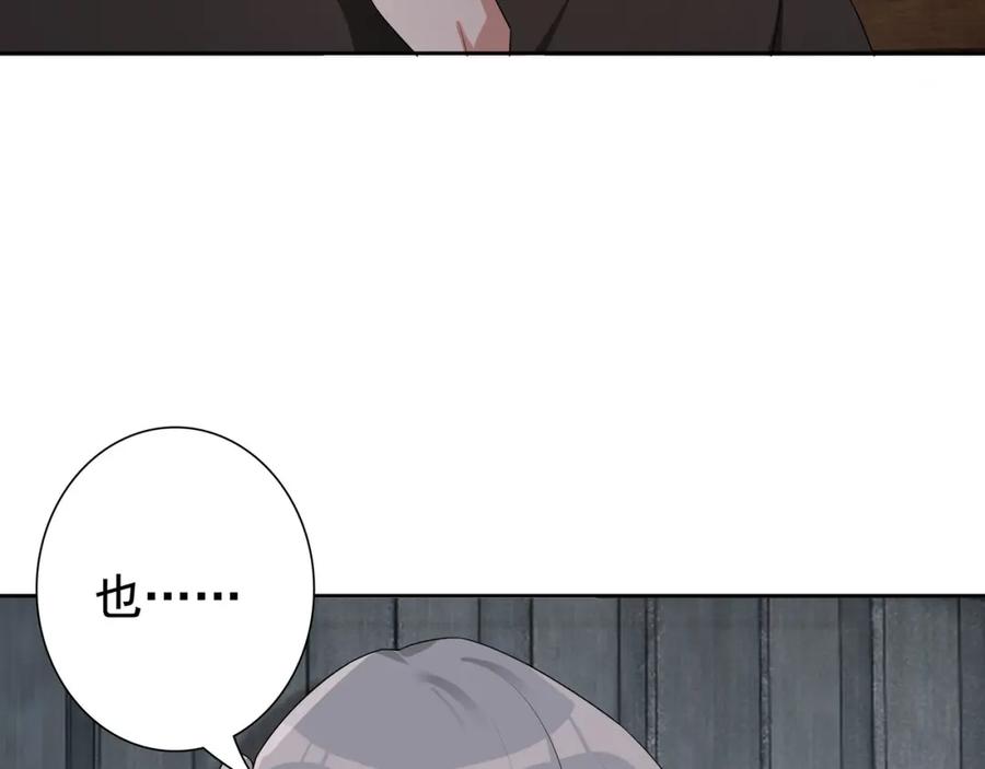 亲爱的殿下 - 第64话 我唯一的罪 - 第64张图