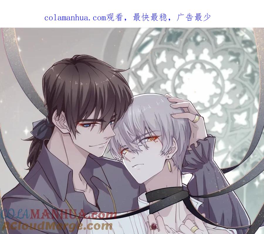 亲爱的殿下 - 第64话 我唯一的罪 - 第1张图