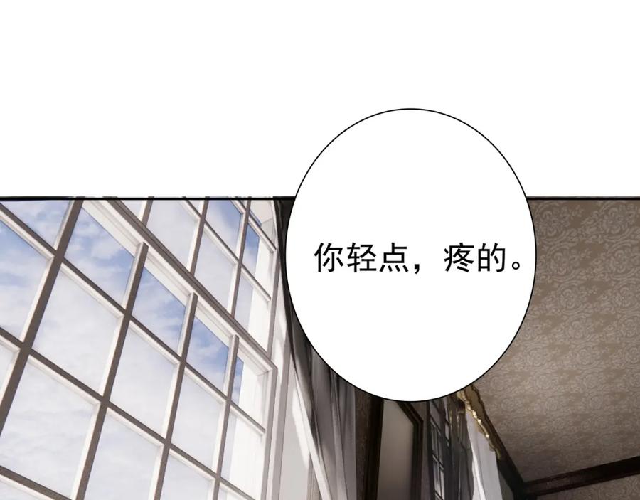 亲爱的殿下 - 第64话 我唯一的罪 - 第100张图