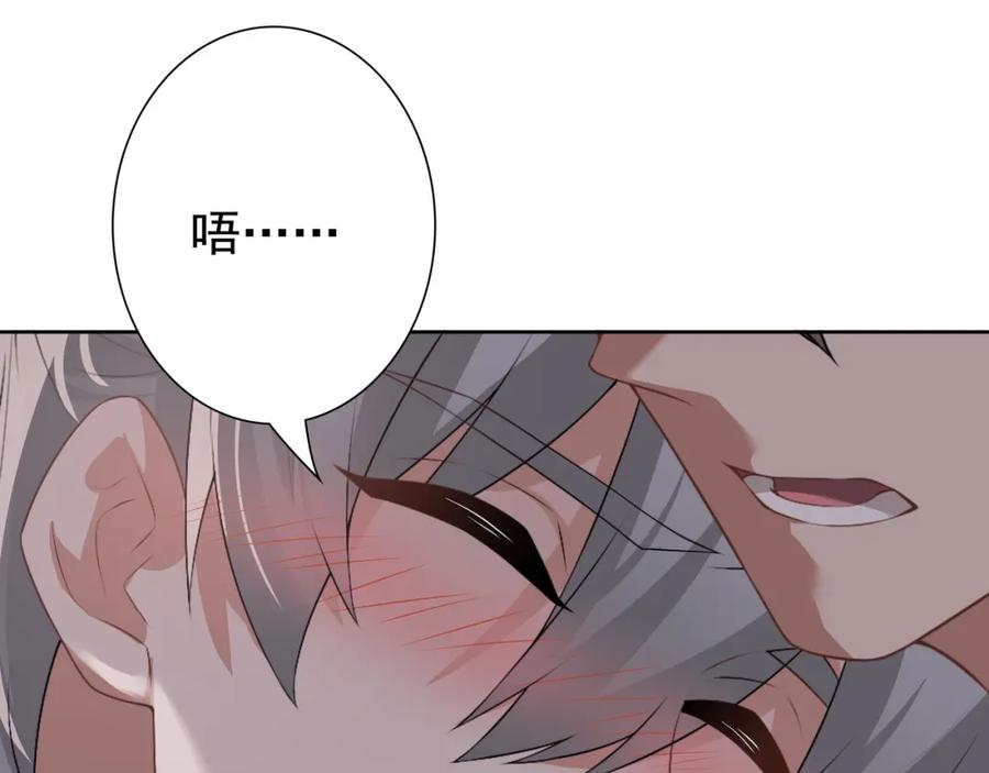 亲爱的殿下 - 第64话 我唯一的罪 - 第74张图