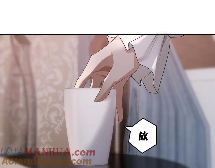 亲爱的殿下 - 第64话 我唯一的罪 - 第21张图