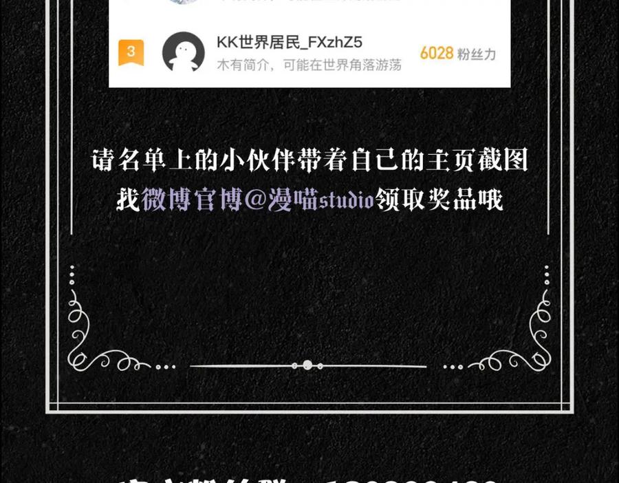 亲爱的殿下 - 第64话 我唯一的罪 - 第103张图