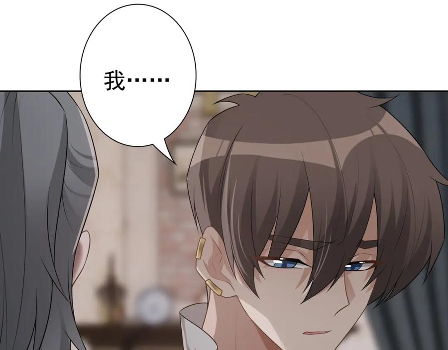 亲爱的殿下 - 第64话 我唯一的罪 - 第48张图