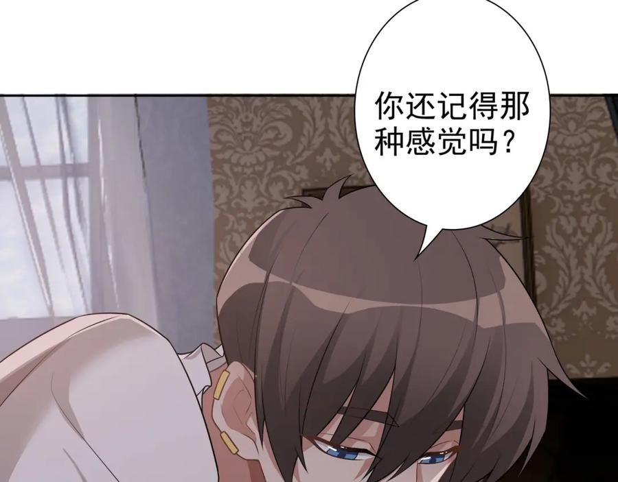 亲爱的殿下 - 第64话 我唯一的罪 - 第28张图