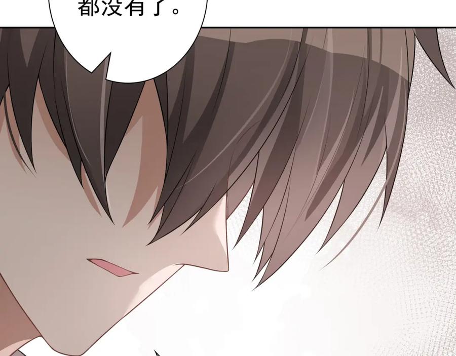 亲爱的殿下 - 第64话 我唯一的罪 - 第39张图