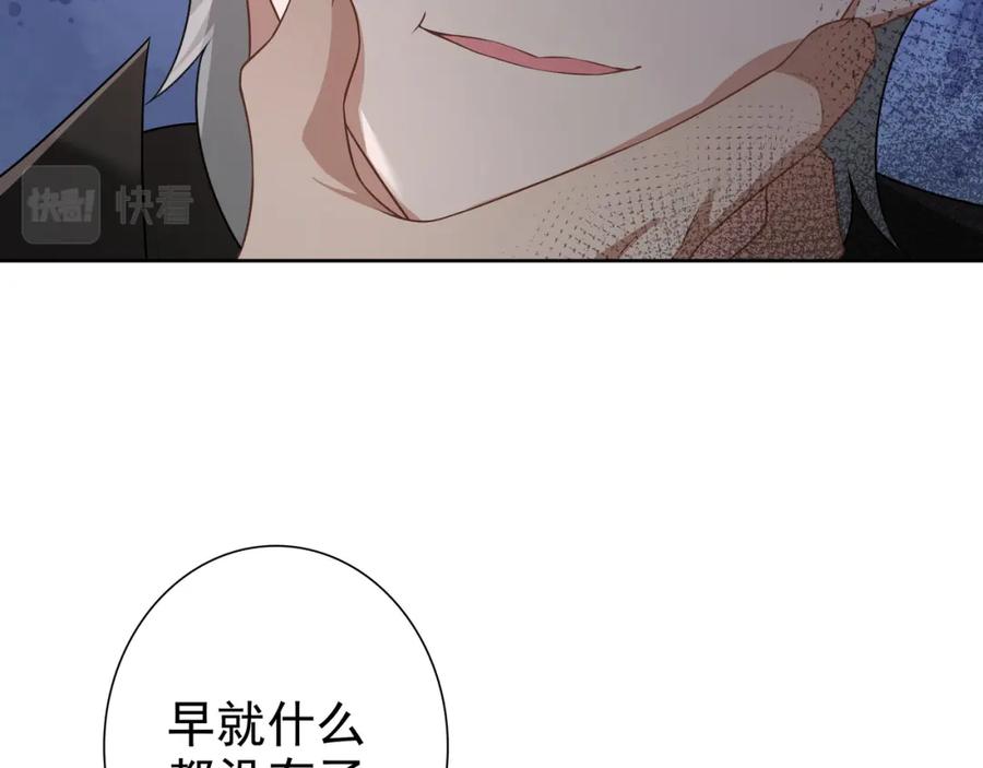 亲爱的殿下 - 第64话 我唯一的罪 - 第38张图