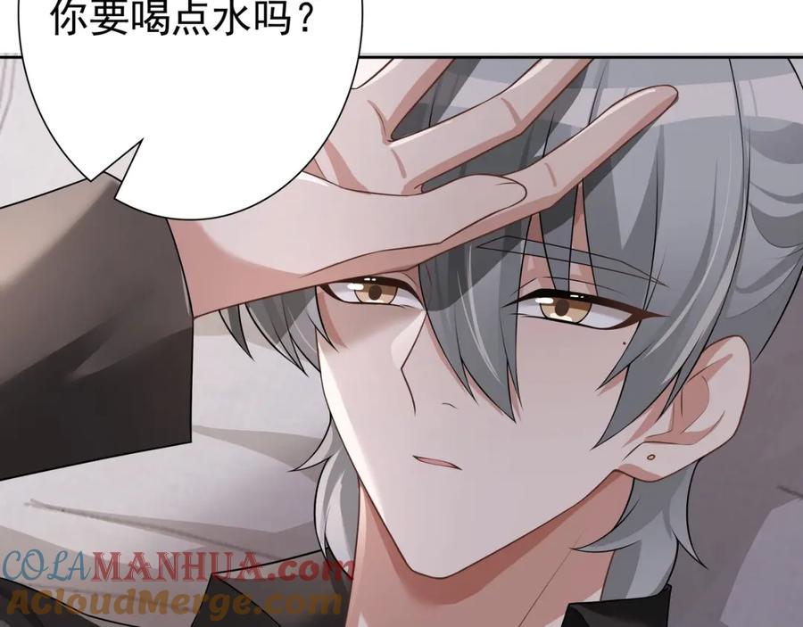 亲爱的殿下 - 第64话 我唯一的罪 - 第9张图