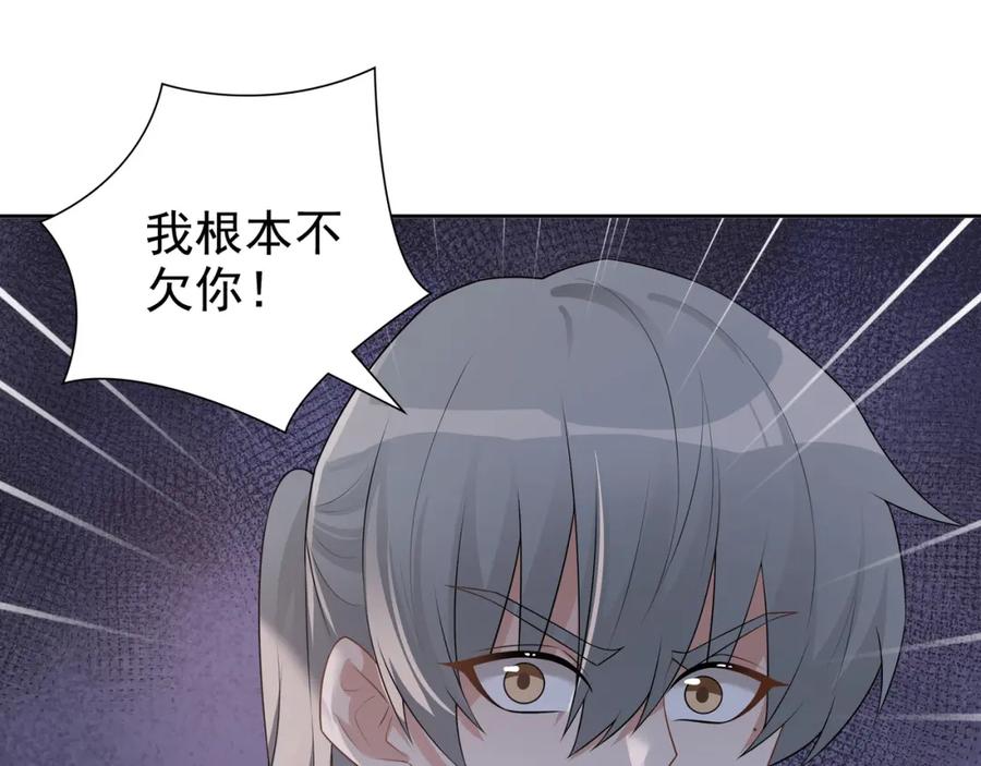 亲爱的殿下 - 第64话 我唯一的罪 - 第58张图