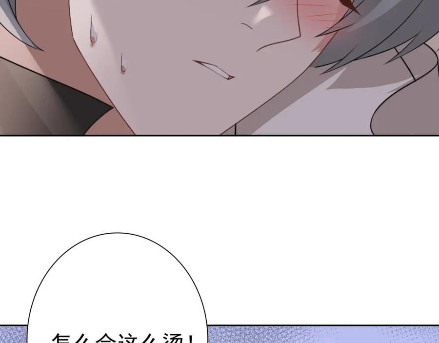 亲爱的殿下 - 第64话 我唯一的罪 - 第75张图