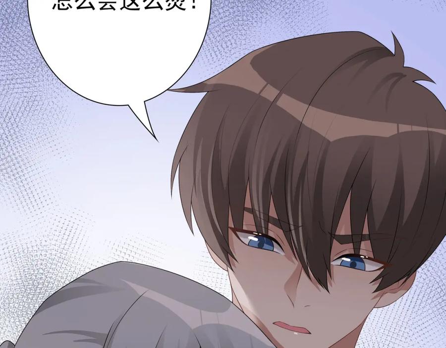 亲爱的殿下 - 第64话 我唯一的罪 - 第76张图