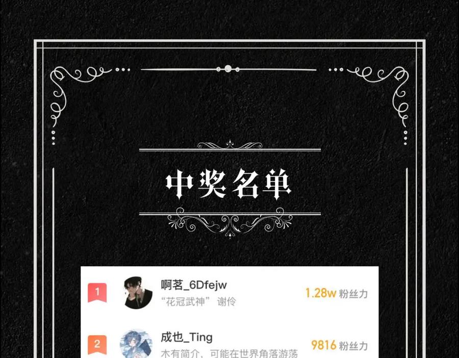 亲爱的殿下 - 第64话 我唯一的罪 - 第102张图