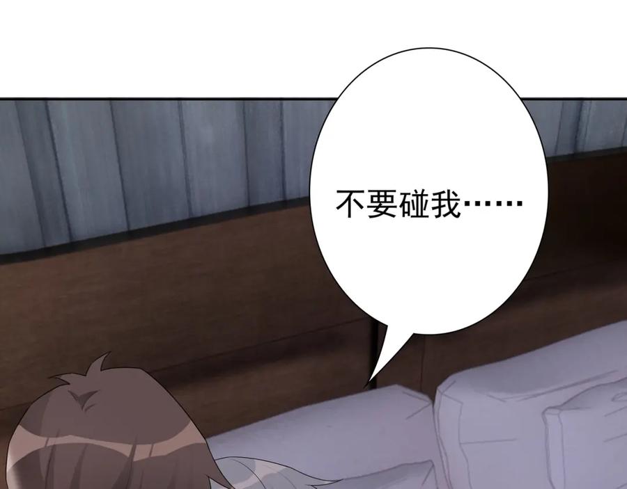 亲爱的殿下 - 第64话 我唯一的罪 - 第83张图