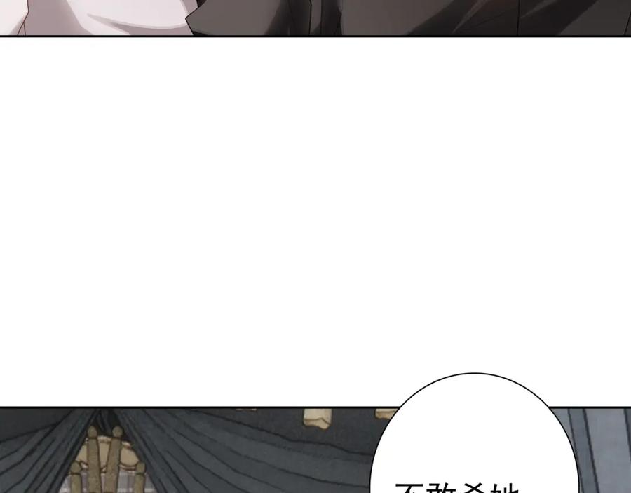 亲爱的殿下 - 第65话 发烧的哥哥 - 第46张图