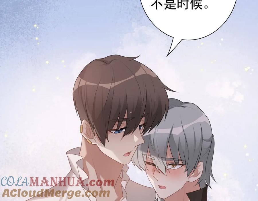 亲爱的殿下 - 第65话 发烧的哥哥 - 第21张图