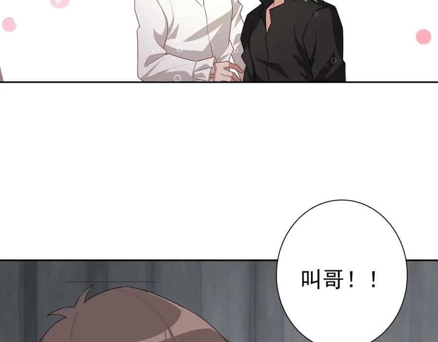 亲爱的殿下 - 第65话 发烧的哥哥 - 第38张图