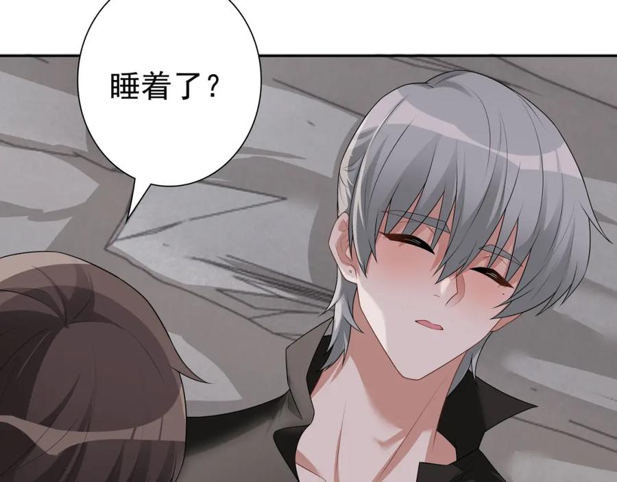 亲爱的殿下 - 第65话 发烧的哥哥 - 第78张图