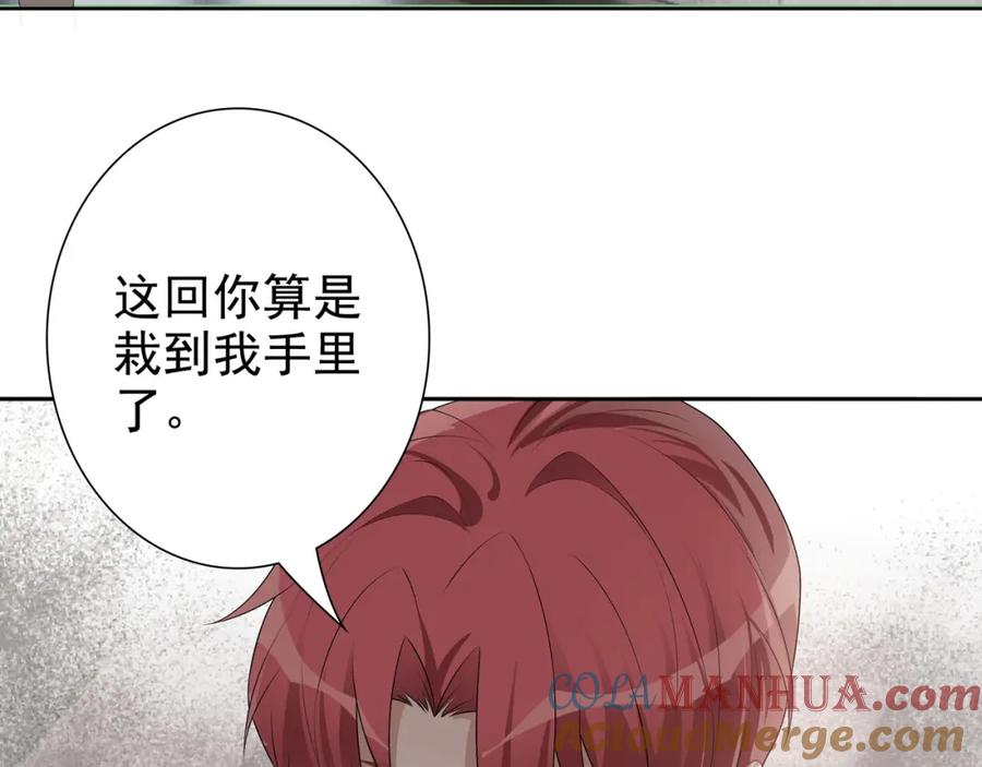 亲爱的殿下 - 第65话 发烧的哥哥 - 第97张图