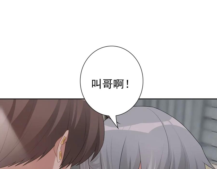 亲爱的殿下 - 第65话 发烧的哥哥 - 第42张图