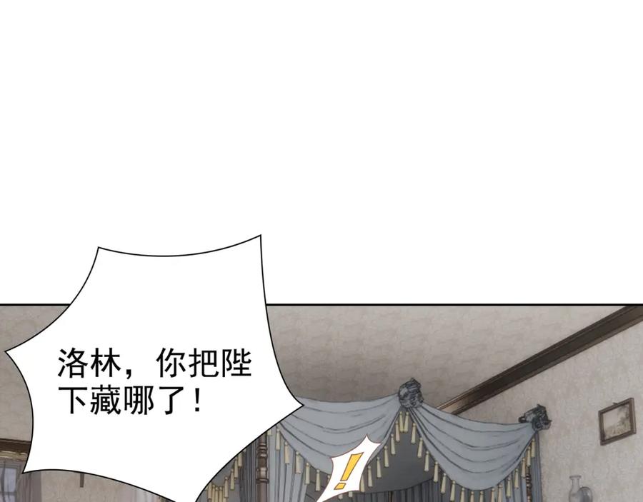 亲爱的殿下 - 第65话 发烧的哥哥 - 第82张图