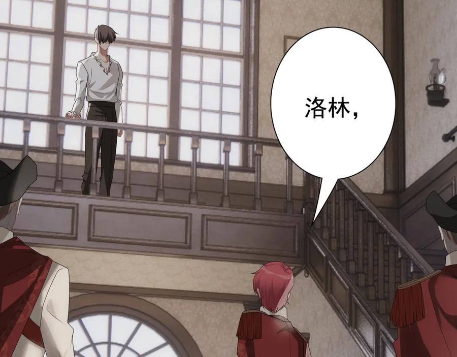 亲爱的殿下 - 第65话 发烧的哥哥 - 第95张图