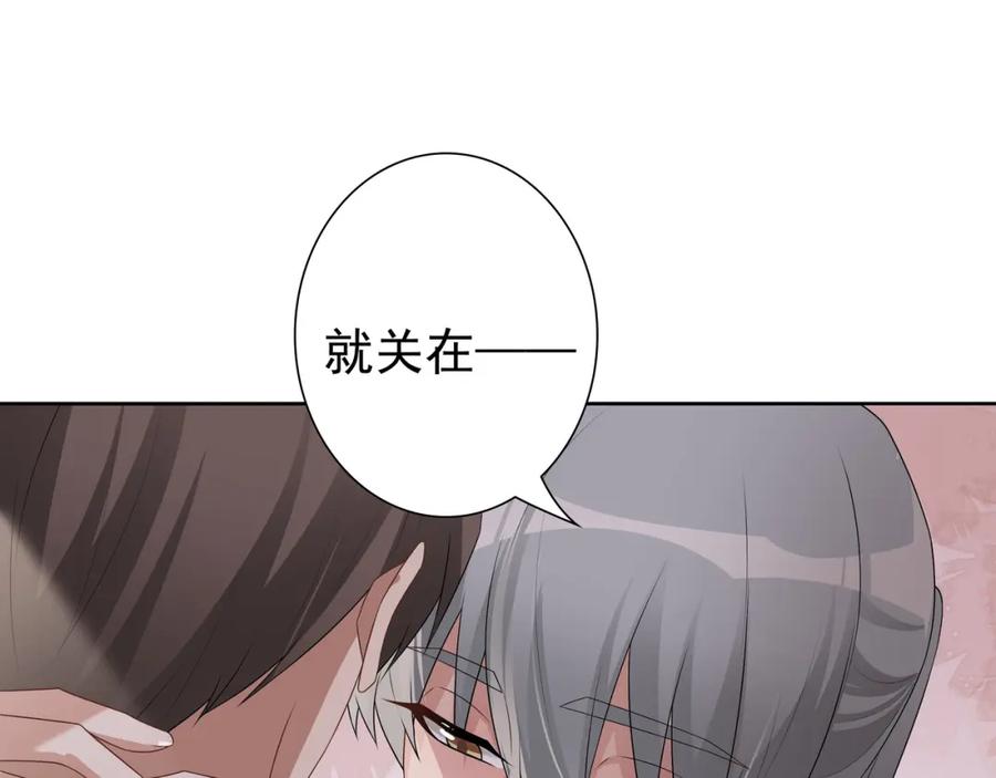 亲爱的殿下 - 第65话 发烧的哥哥 - 第72张图