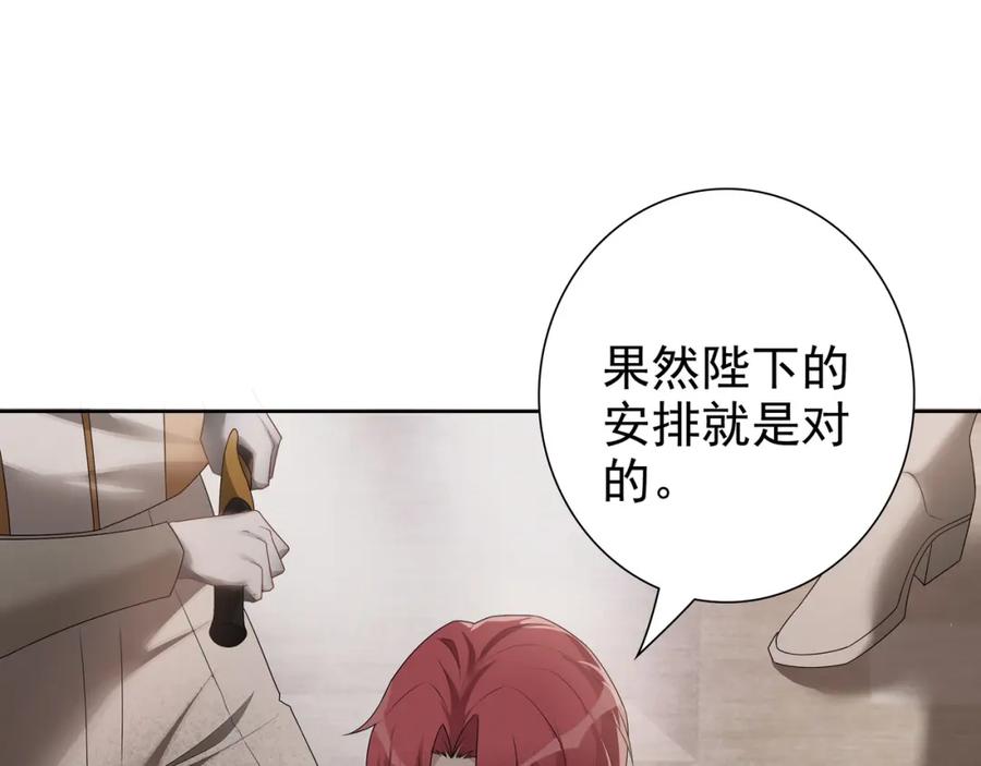 亲爱的殿下 - 第65话 发烧的哥哥 - 第92张图