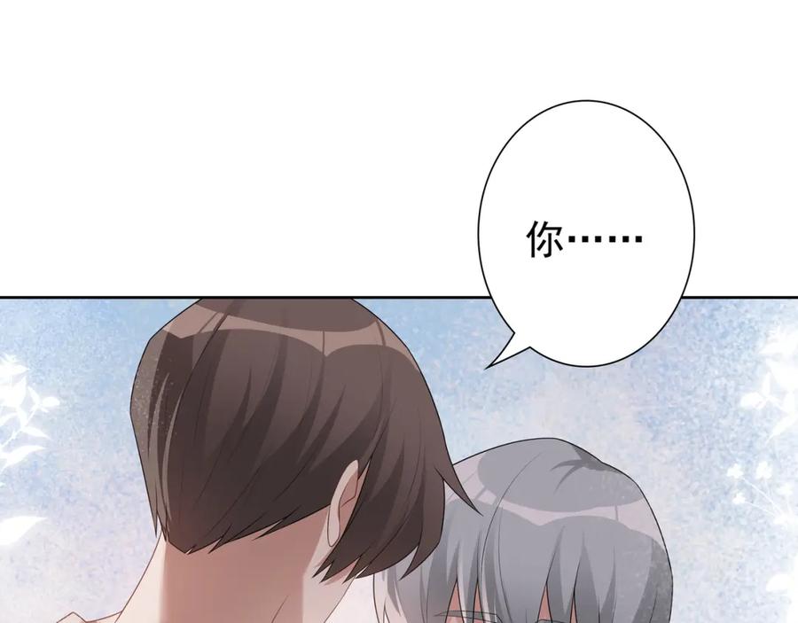 亲爱的殿下 - 第65话 发烧的哥哥 - 第24张图