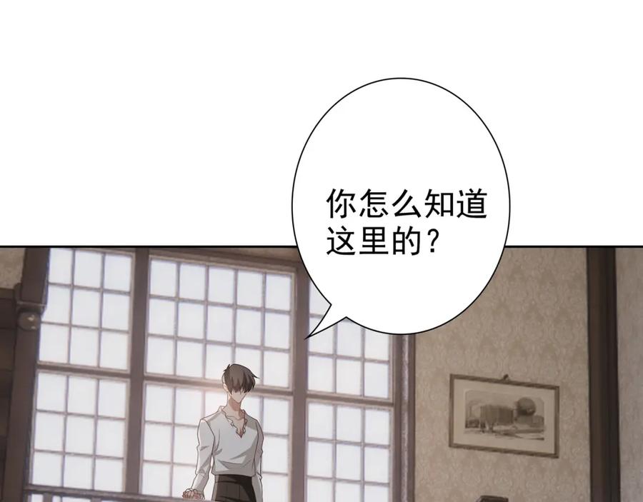 亲爱的殿下 - 第65话 发烧的哥哥 - 第88张图