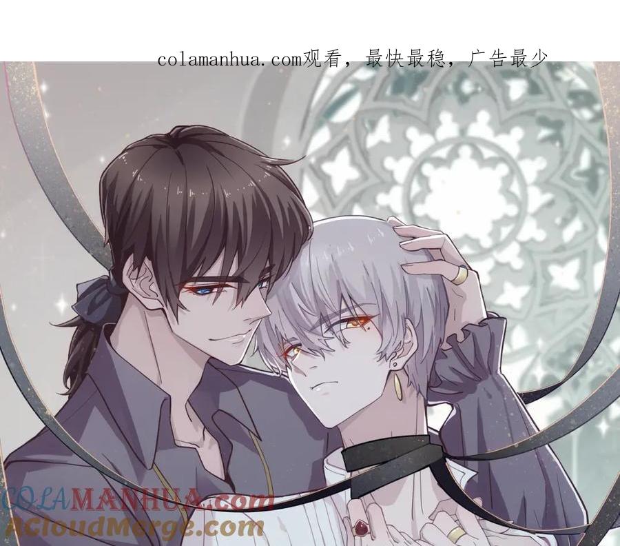 亲爱的殿下 - 第65话 发烧的哥哥 - 第1张图