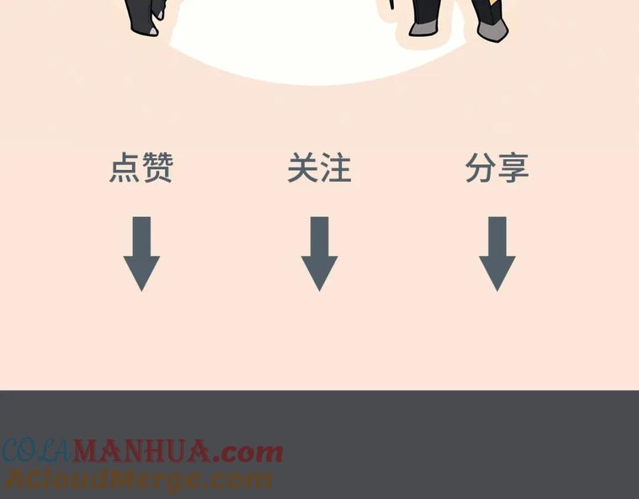 亲爱的殿下 - 第65话 发烧的哥哥 - 第109张图