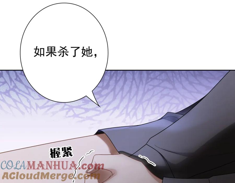 亲爱的殿下 - 第65话 发烧的哥哥 - 第49张图