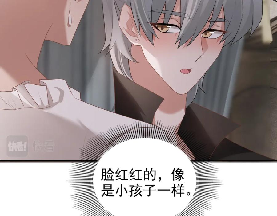 亲爱的殿下 - 第65话 发烧的哥哥 - 第43张图