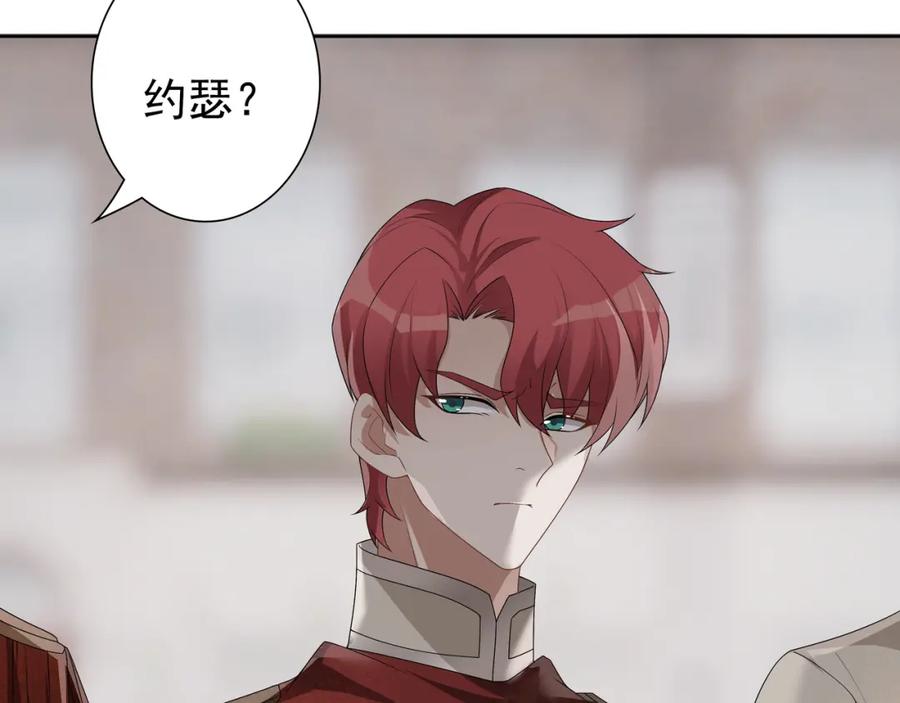 亲爱的殿下 - 第65话 发烧的哥哥 - 第86张图