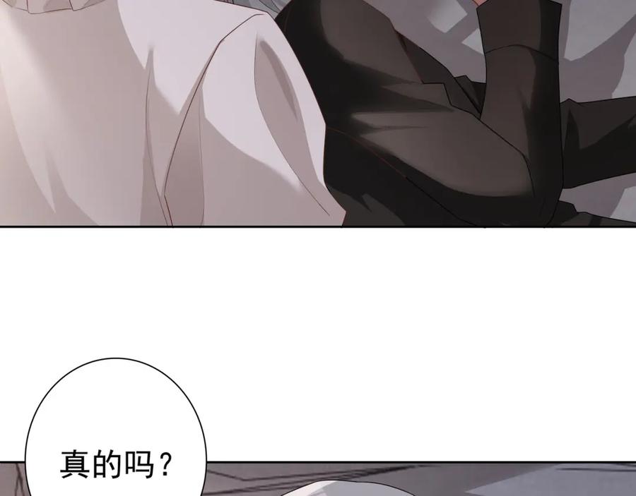 亲爱的殿下 - 第65话 发烧的哥哥 - 第63张图