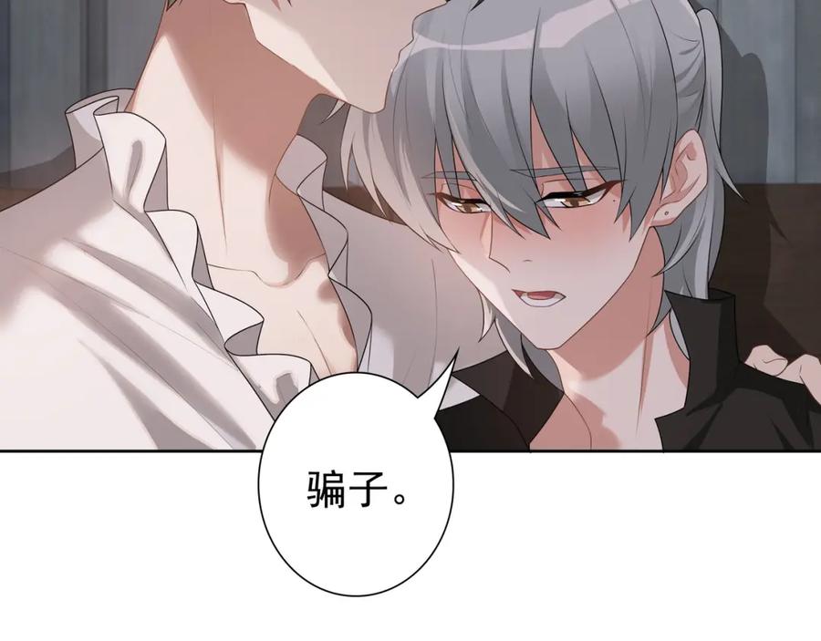 亲爱的殿下 - 第65话 发烧的哥哥 - 第15张图