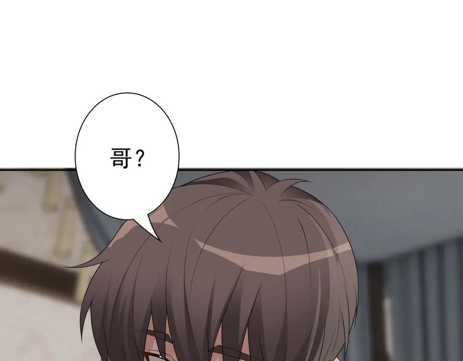 亲爱的殿下 - 第65话 发烧的哥哥 - 第76张图