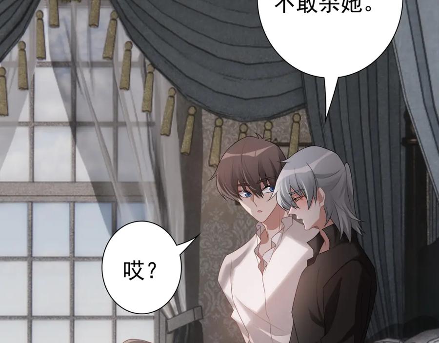 亲爱的殿下 - 第65话 发烧的哥哥 - 第47张图