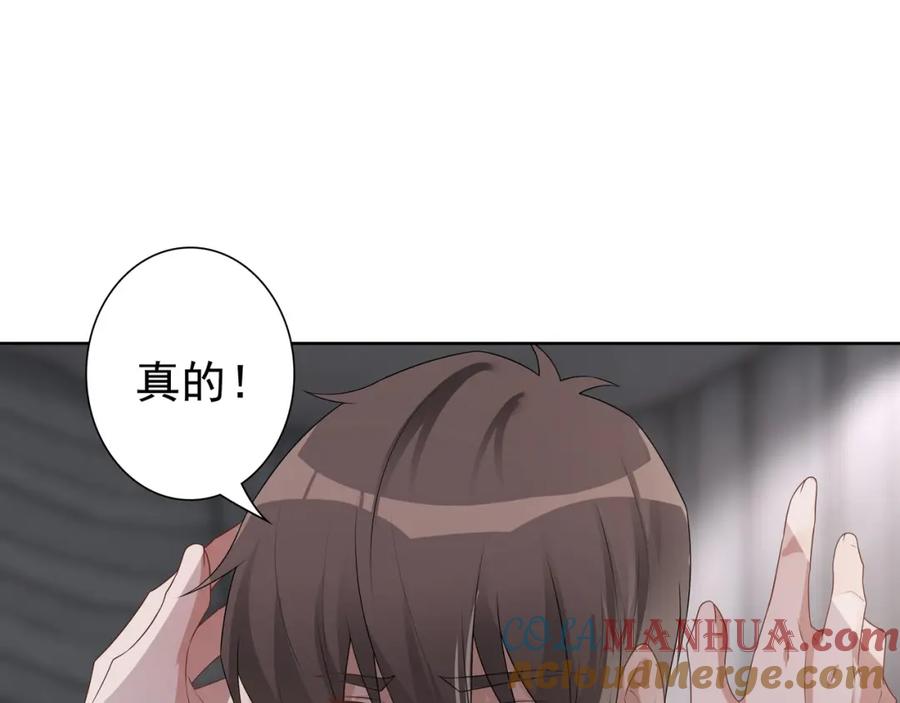 亲爱的殿下 - 第65话 发烧的哥哥 - 第65张图