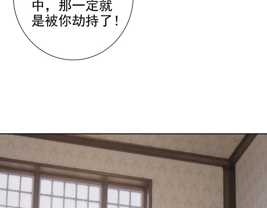 亲爱的殿下 - 第65话 发烧的哥哥 - 第94张图