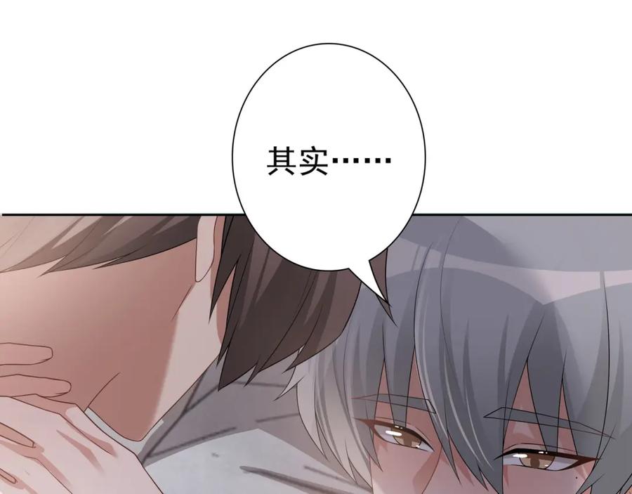 亲爱的殿下 - 第65话 发烧的哥哥 - 第67张图