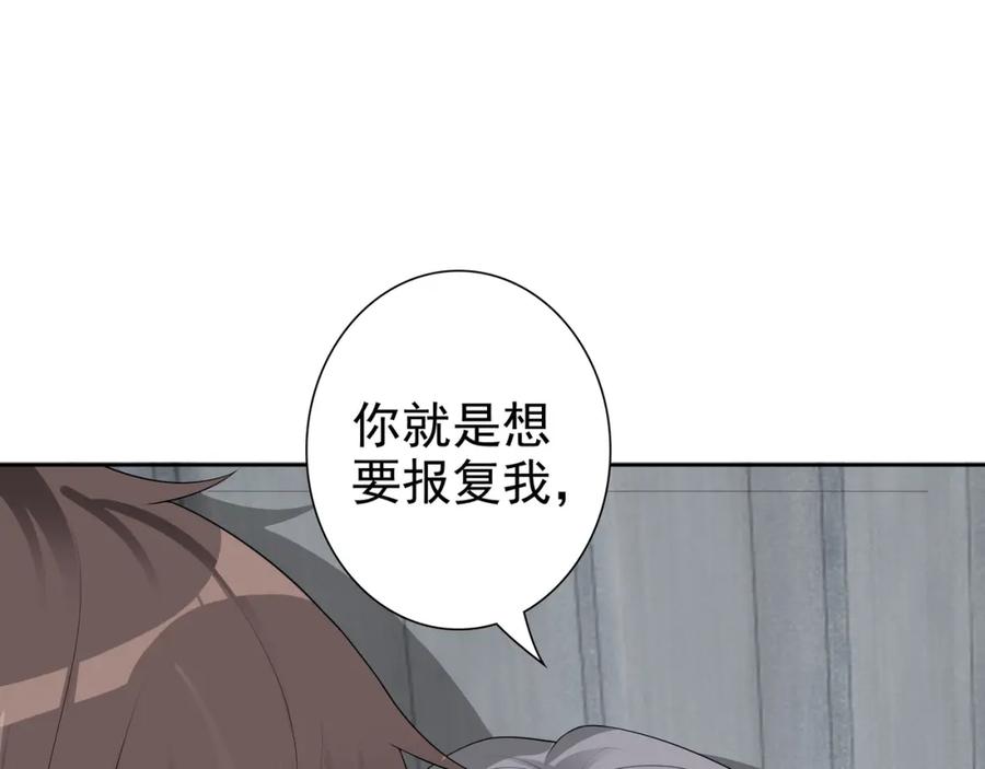 亲爱的殿下 - 第65话 发烧的哥哥 - 第16张图