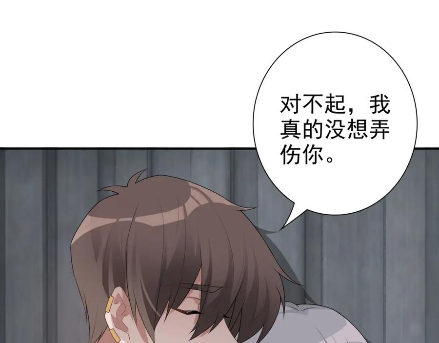 亲爱的殿下 - 第65话 发烧的哥哥 - 第14张图