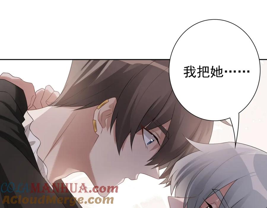 亲爱的殿下 - 第65话 发烧的哥哥 - 第69张图