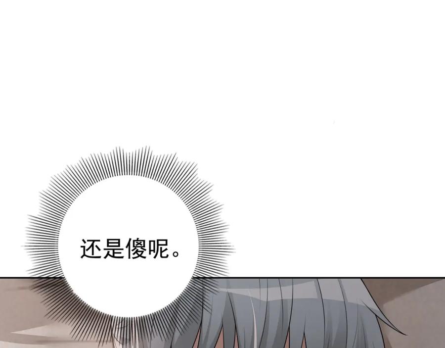 亲爱的殿下 - 第65话 发烧的哥哥 - 第103张图