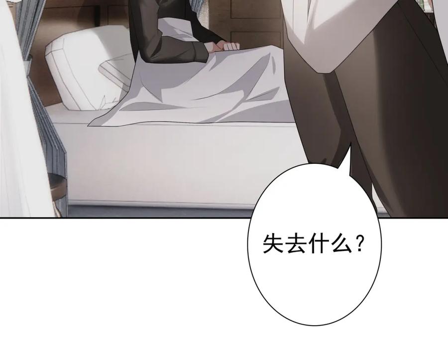 亲爱的殿下 - 第66话 交代了吗？ - 第55张图