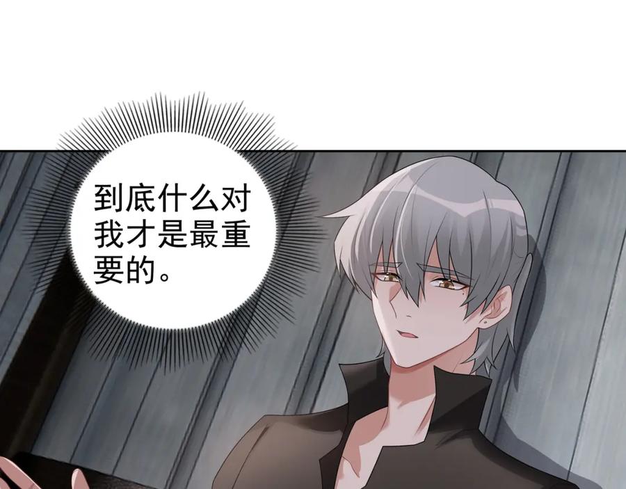 亲爱的殿下 - 第66话 交代了吗？ - 第44张图