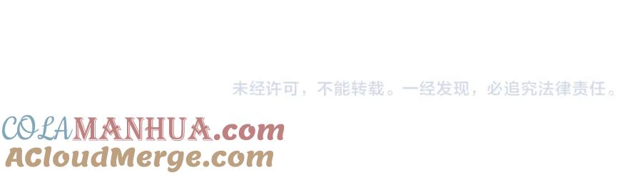 亲爱的殿下 - 第66话 交代了吗？ - 第109张图