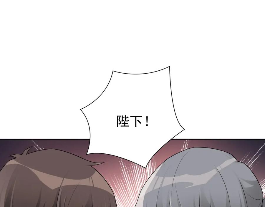 亲爱的殿下 - 第66话 交代了吗？ - 第80张图