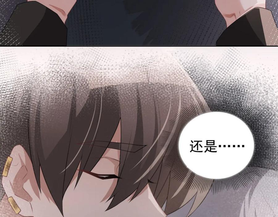 亲爱的殿下 - 第66话 交代了吗？ - 第47张图