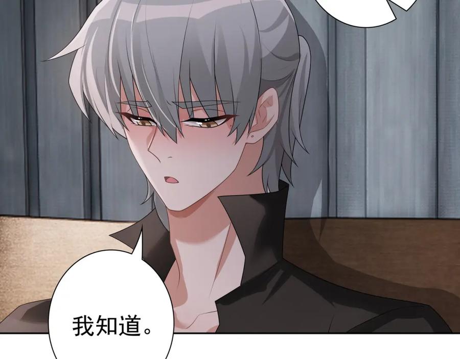 亲爱的殿下 - 第66话 交代了吗？ - 第20张图